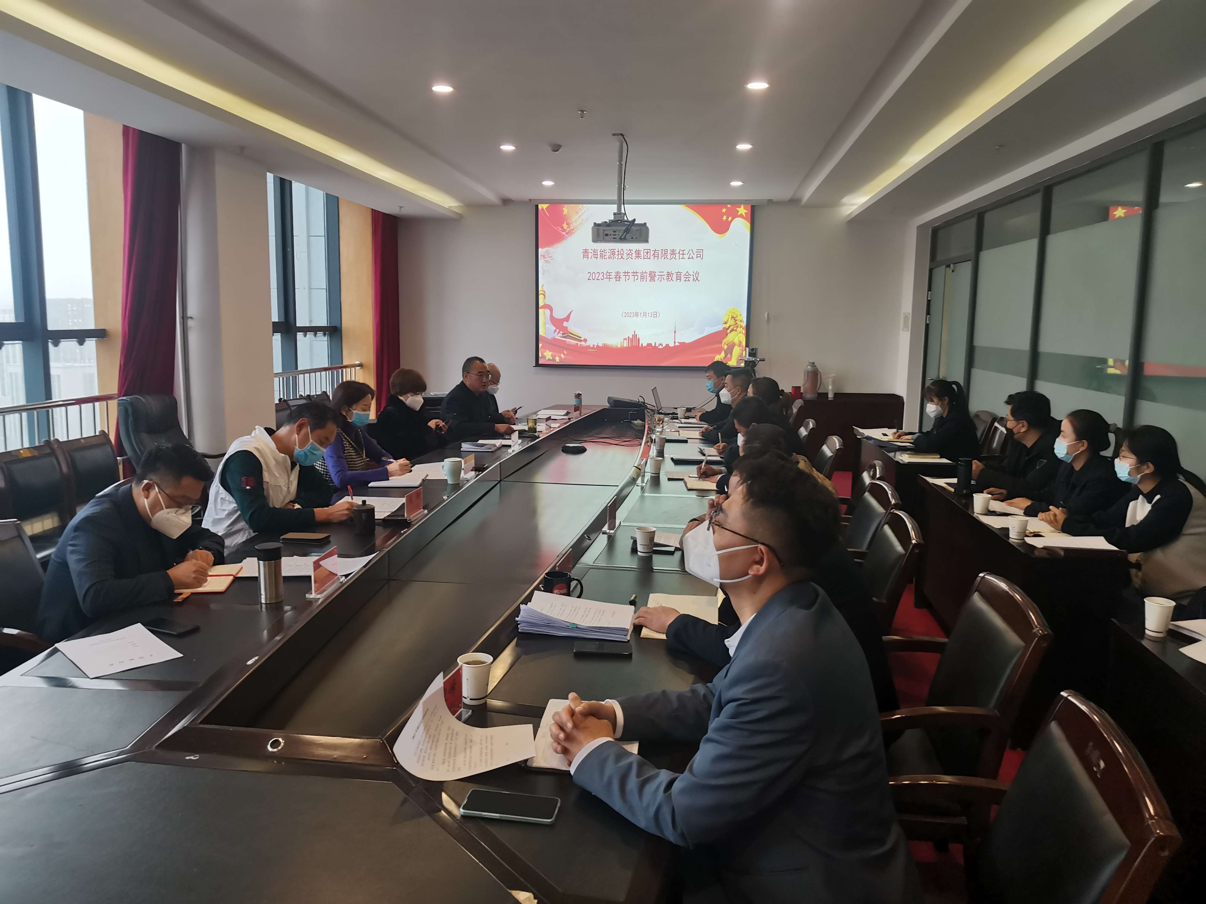 集團(tuán)公司召開2023年春節(jié)前警示教育會(huì).jpg