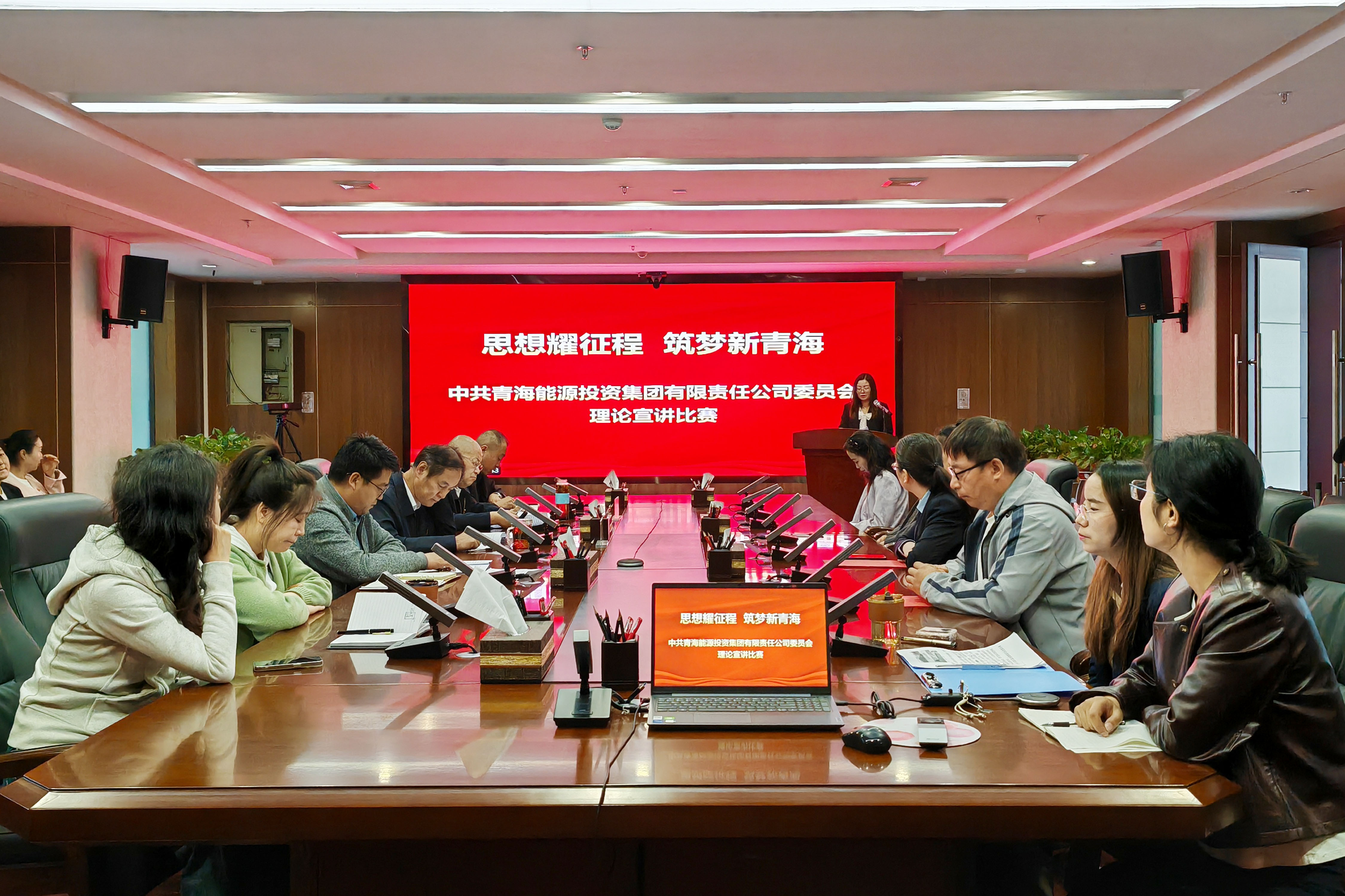 4月18日，集團(tuán)公司黨委舉辦“思想耀征程 筑夢新青海”理論宣講比賽。.jpg