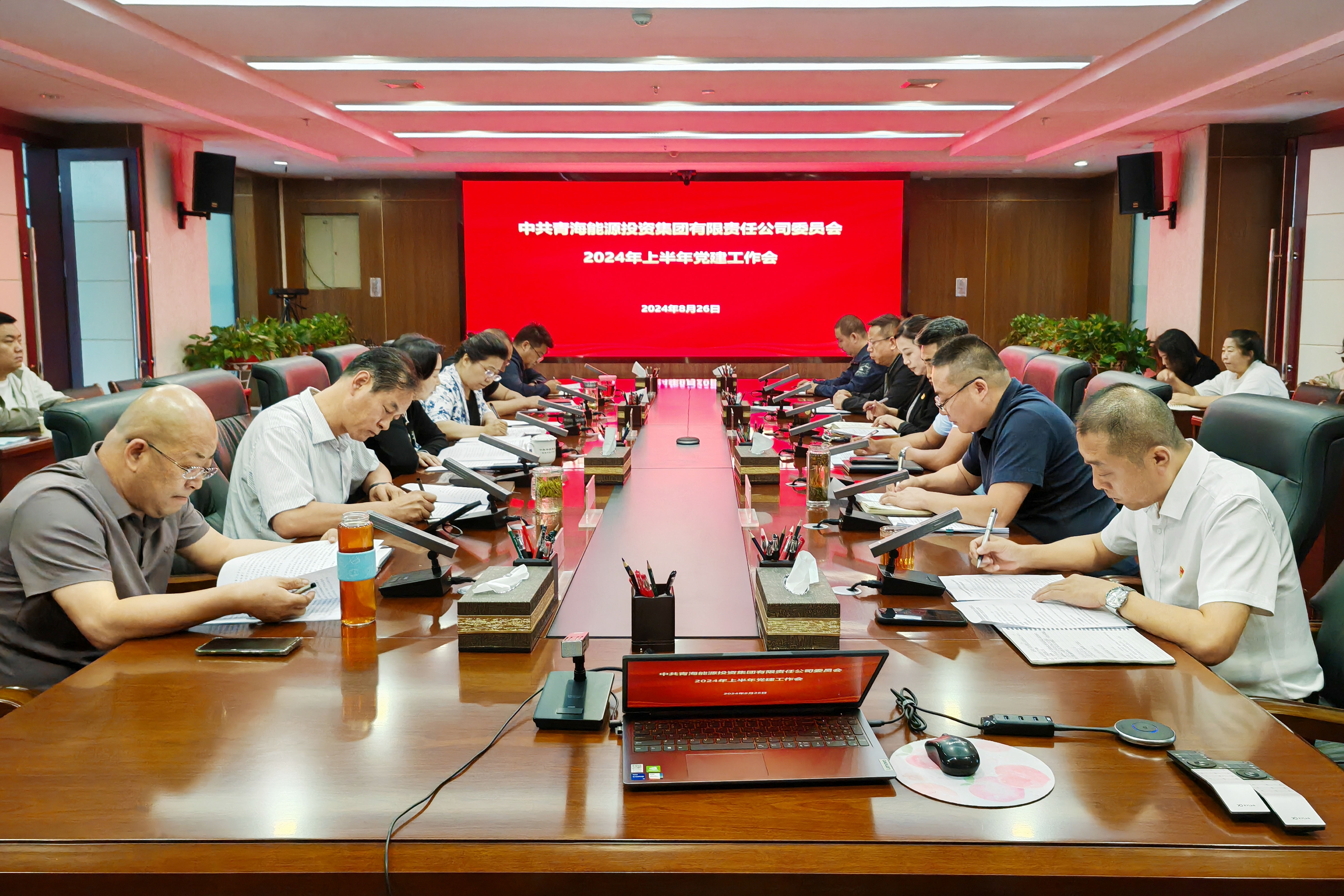 8月26日能投集團(tuán)黨委召開上半年黨建工作會(huì)議.jpg